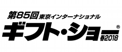 TOKYO INTERNATIONAL Gift Show Spring 2018